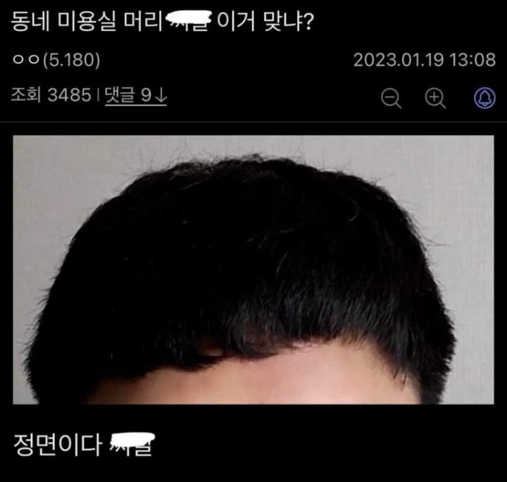 헤어갤러리 이미지