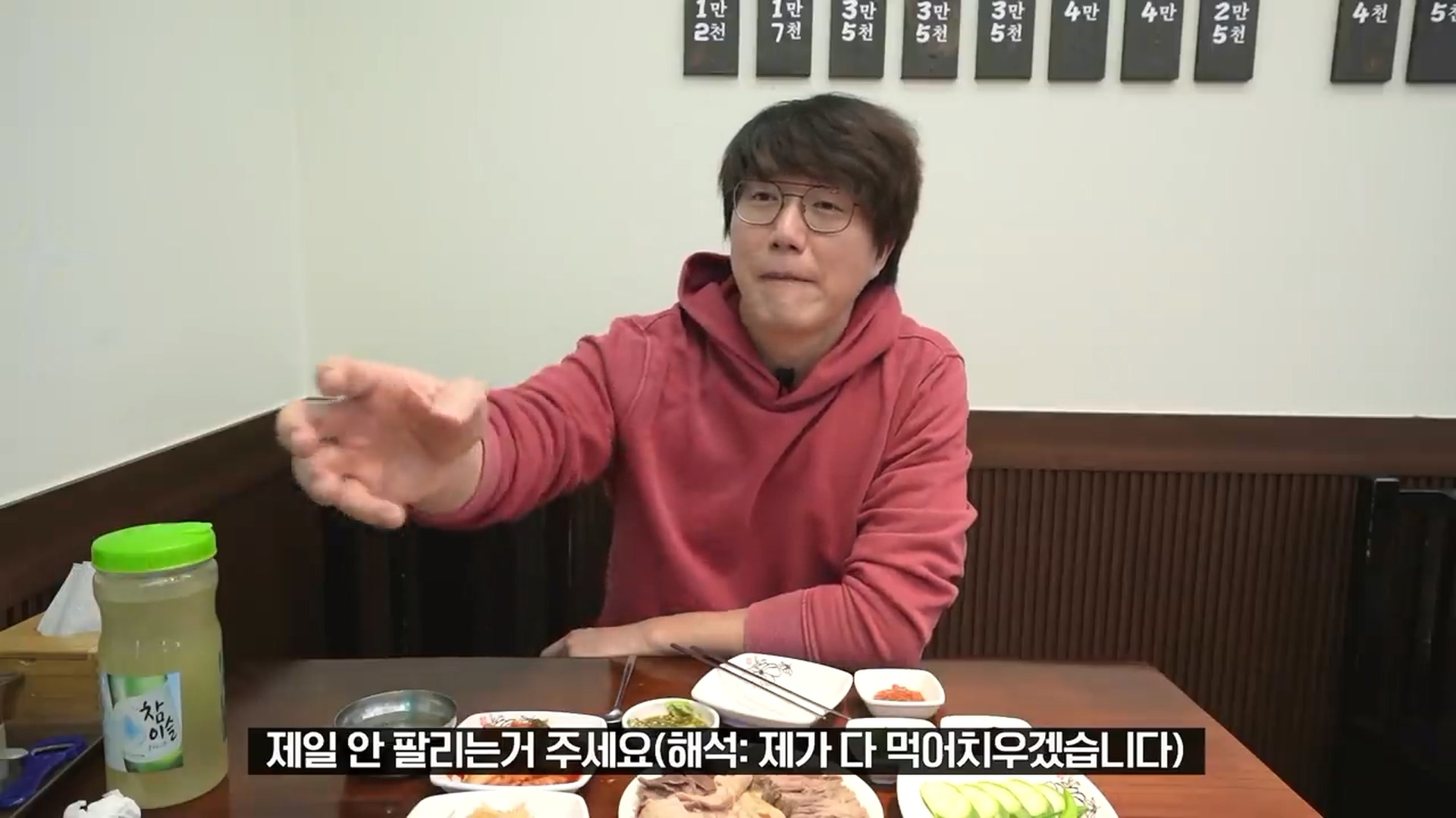 성시경이 얘기하는 소주를 글라스로 먹는 이유 | 인스티즈