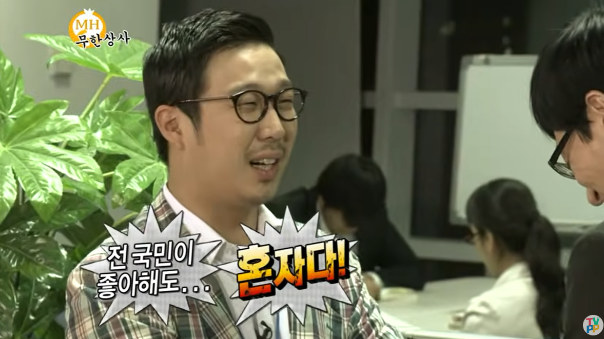 하하 예능 인생, 최대 위기의 순간 - 엽기사진실 - 이종격투기 하하 예능 인생, 최대 위기의 순간