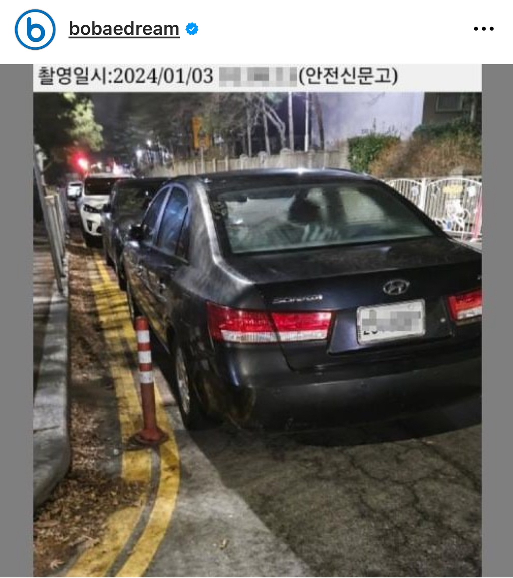불법주정차 신고 200건 후기 | 인스티즈