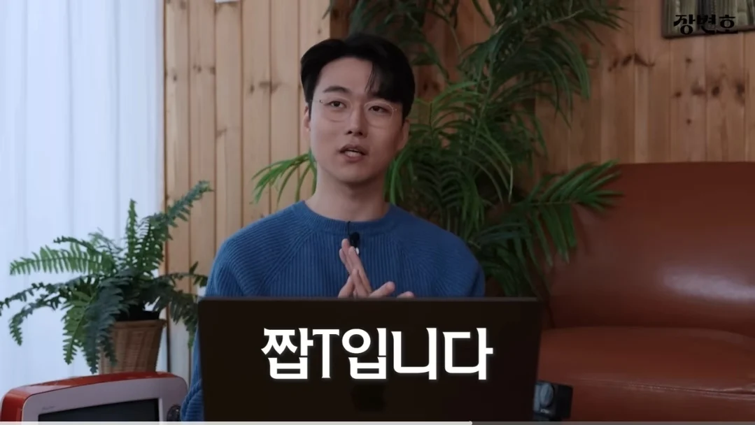 (스압) 이혼전문변호사: T라면서 직설적으로 배려 없이 할 말 다하면 가짜T이다 | 인스티즈