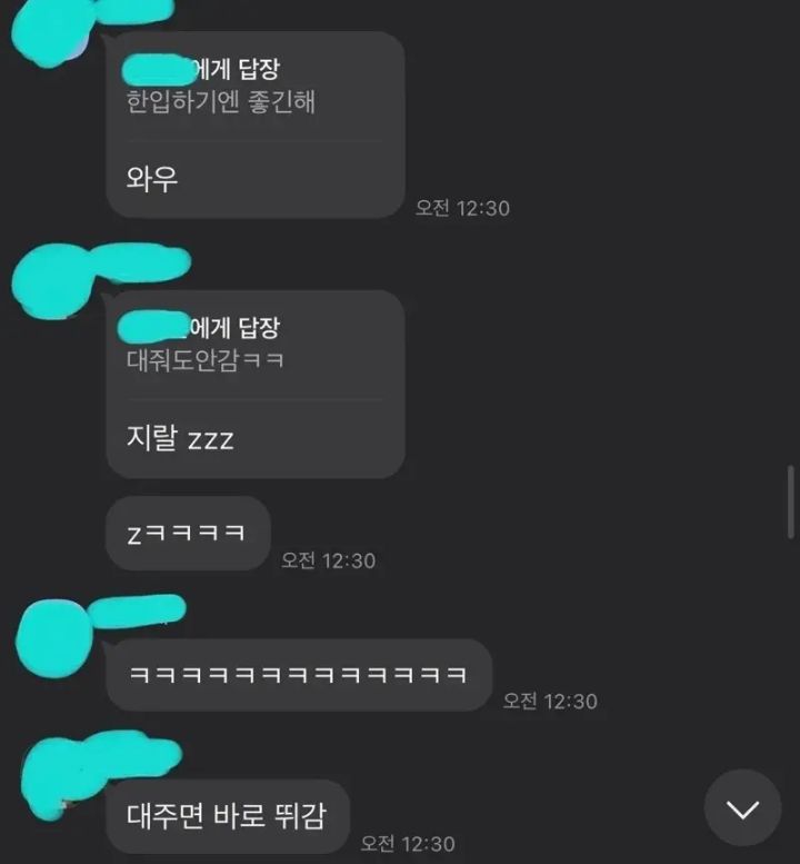 한양대 성희롱 사건 | 인스티즈