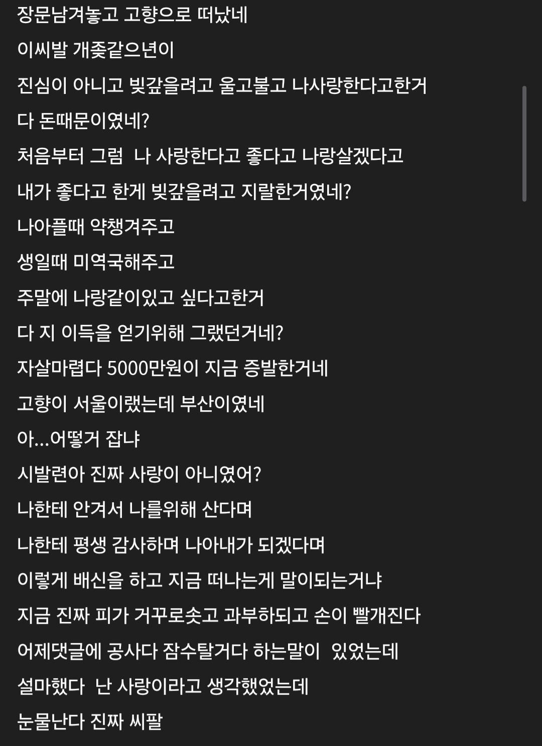 오피녀에게 고백한 디시인 + 후기 - 웃긴자료 ‥‥‥‥‥、 - 도탁스 (DOTAX)