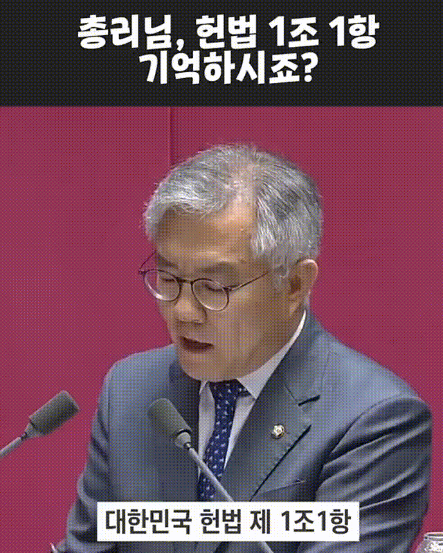 헌법 1조 1항도 모르는 한덕수 | 인스티즈