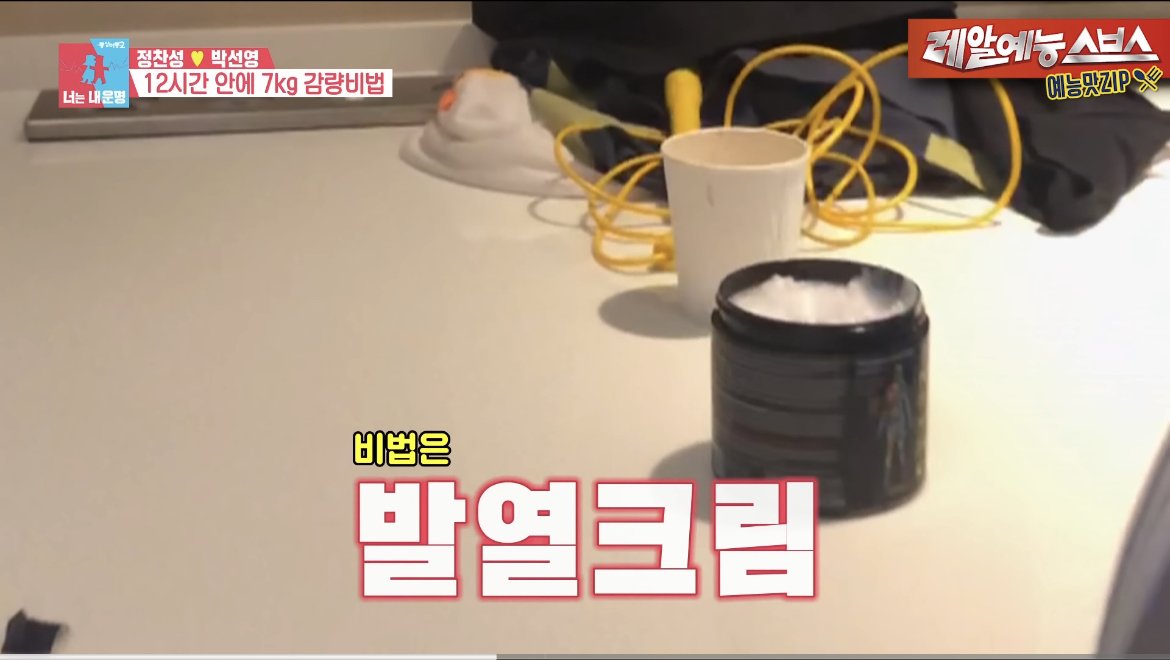 정찬성이 계체량 12시간 전에 7kg 감량하는 방법 | 인스티즈