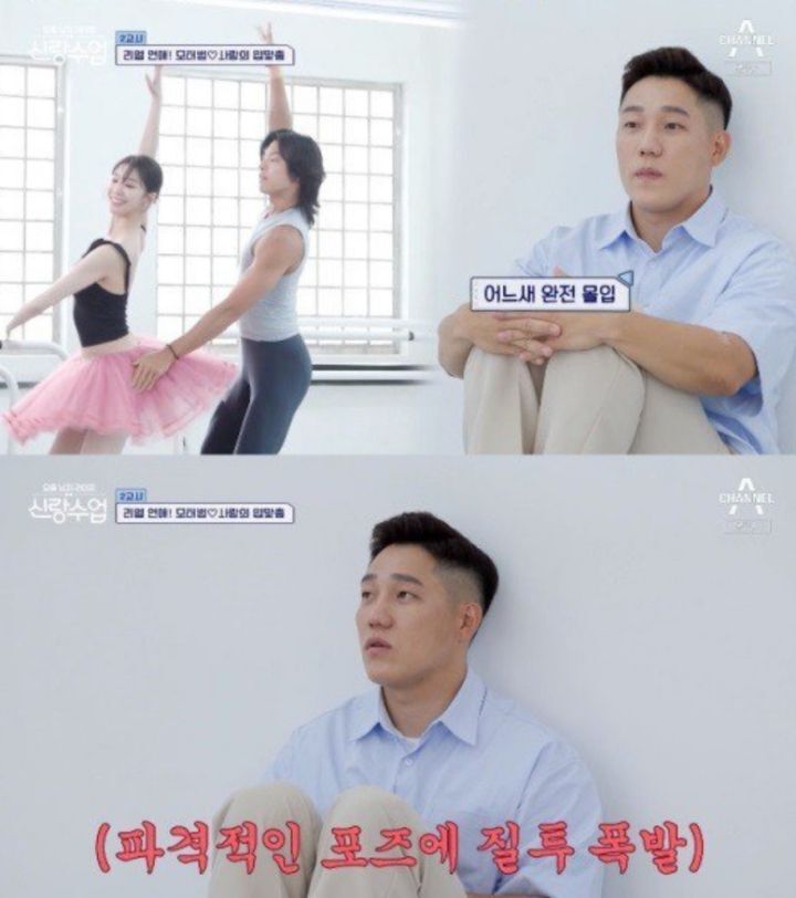 발레하는 여친을 보는 남친 | 인스티즈