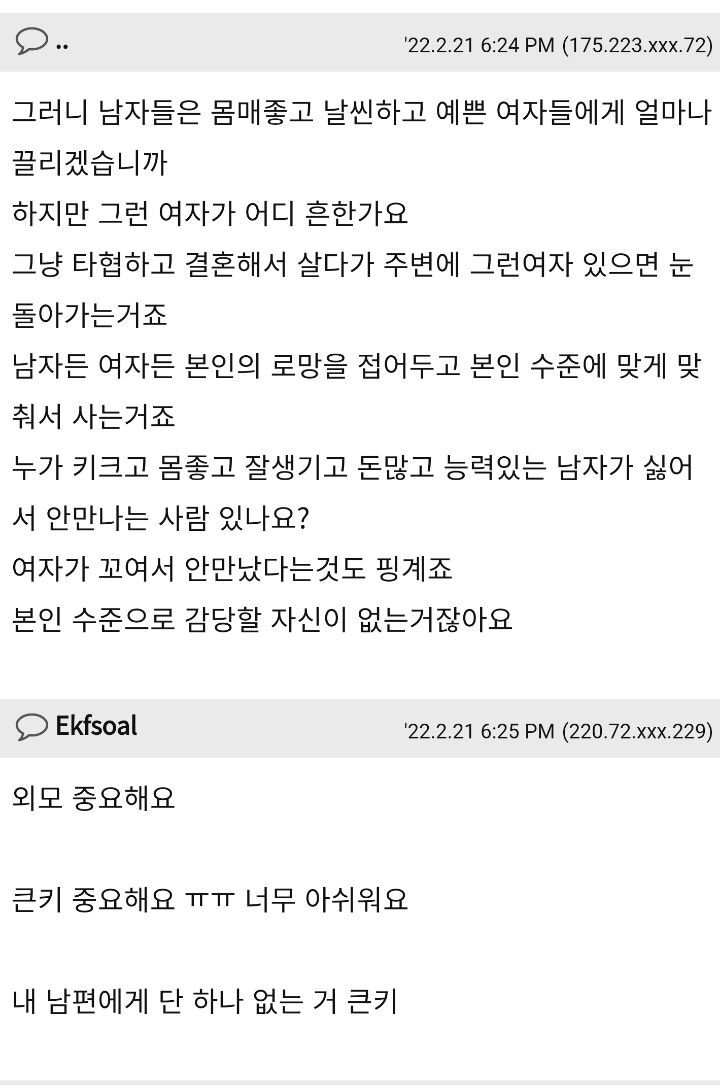 유부녀들이 생각하는 남자 외모 | 인스티즈