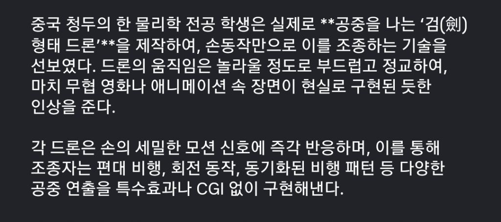 무협에서 수많은 검을 날리고 조종하는걸 뭐라고 부르죠? | 인스티즈