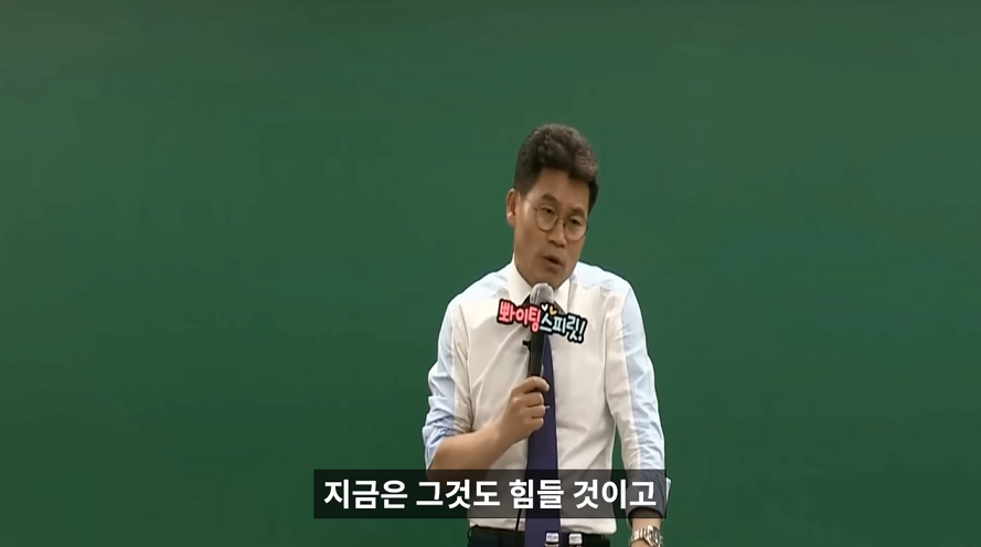 전한길 "역사적으로 여소야대 때는 나라가 개판이었다" | 인스티즈