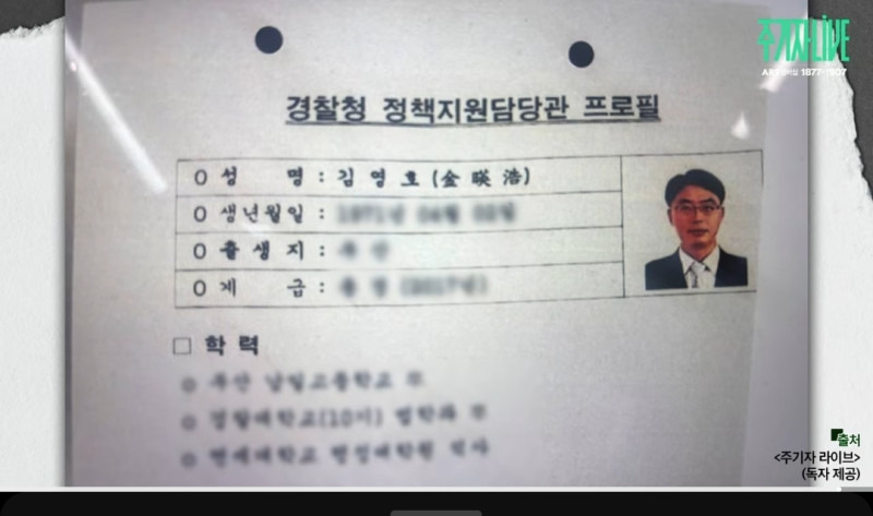 김건희 엄마 최은순 금고에서 나온 물건 | 인스티즈