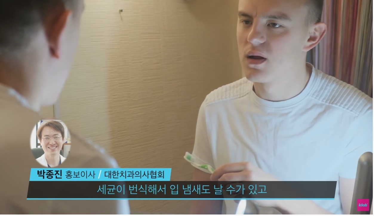 한국인들은 이해 못 한다는 서양식 양치법 | 인스티즈