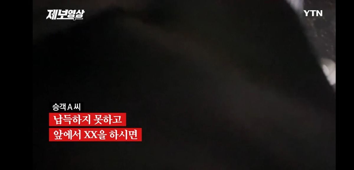 어제자 역대급 버스 진상 | 인스티즈