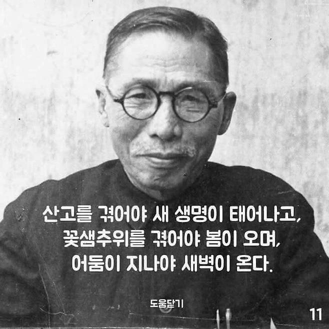 저격당한 김구선생님 | 인스티즈