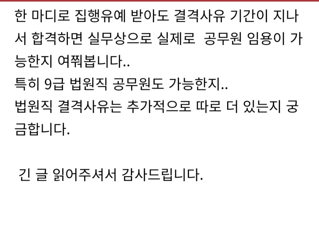 역대급 음주운전 수치 | 인스티즈