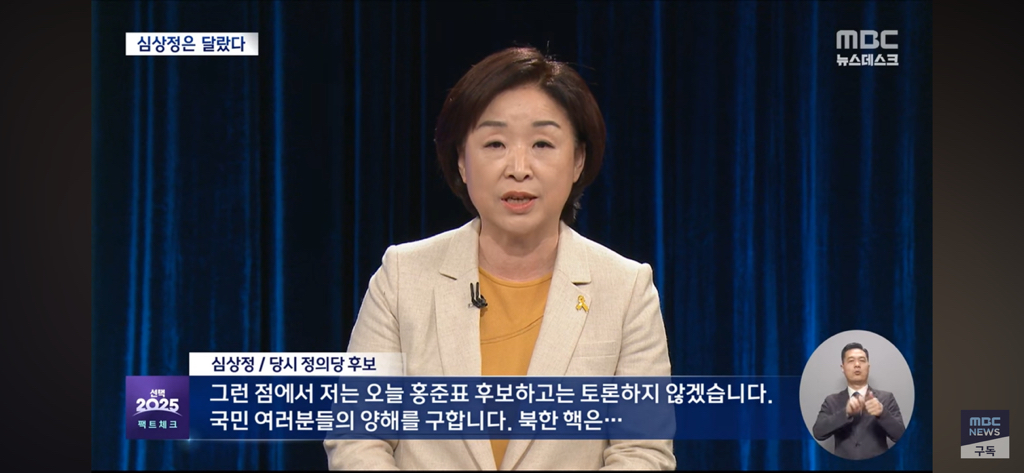 심상정은 돼지 발정제 말한적 없음.. 유승민이 돼지흥분제라 함(유승민이링 그때 같은당) | 인스티즈