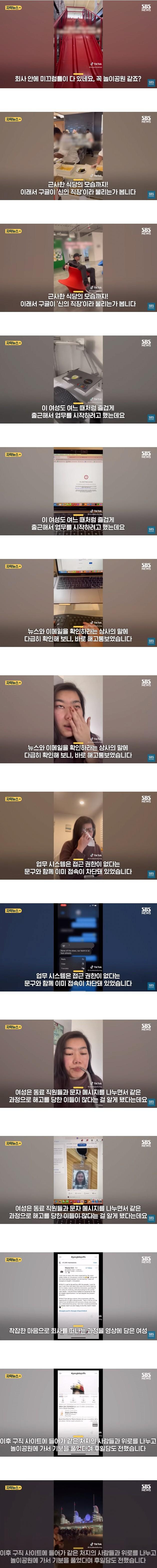 미국에서 직장을 해고하는 방식 | 인스티즈