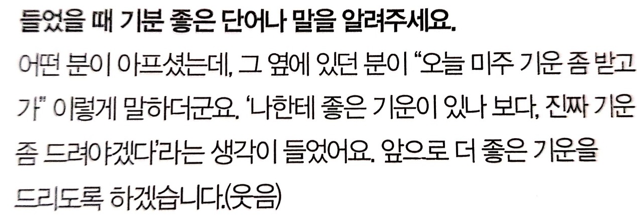 상처받을거 같아서 댓글 굳이 안본다는 러블리즈 미주.jpg | 인스티즈