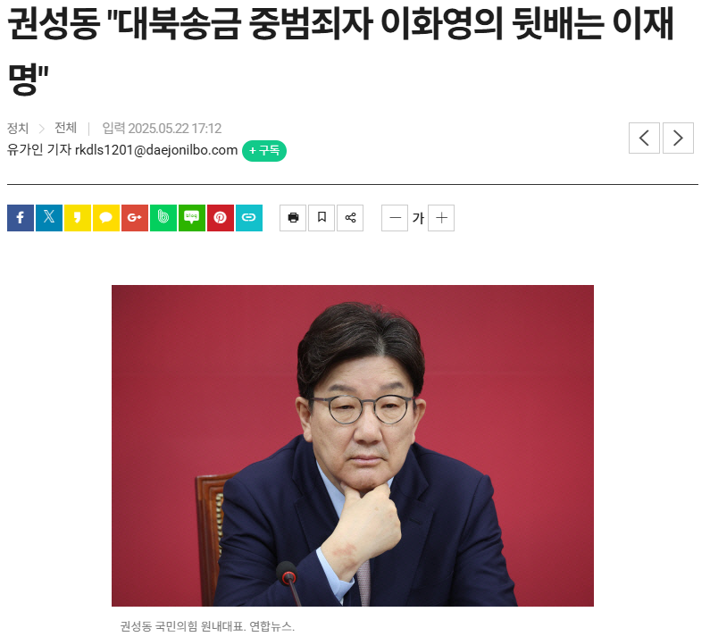 이재명의 쌍방울 불법 대북송금 리스크 '권성동이 기획했다' | 인스티즈