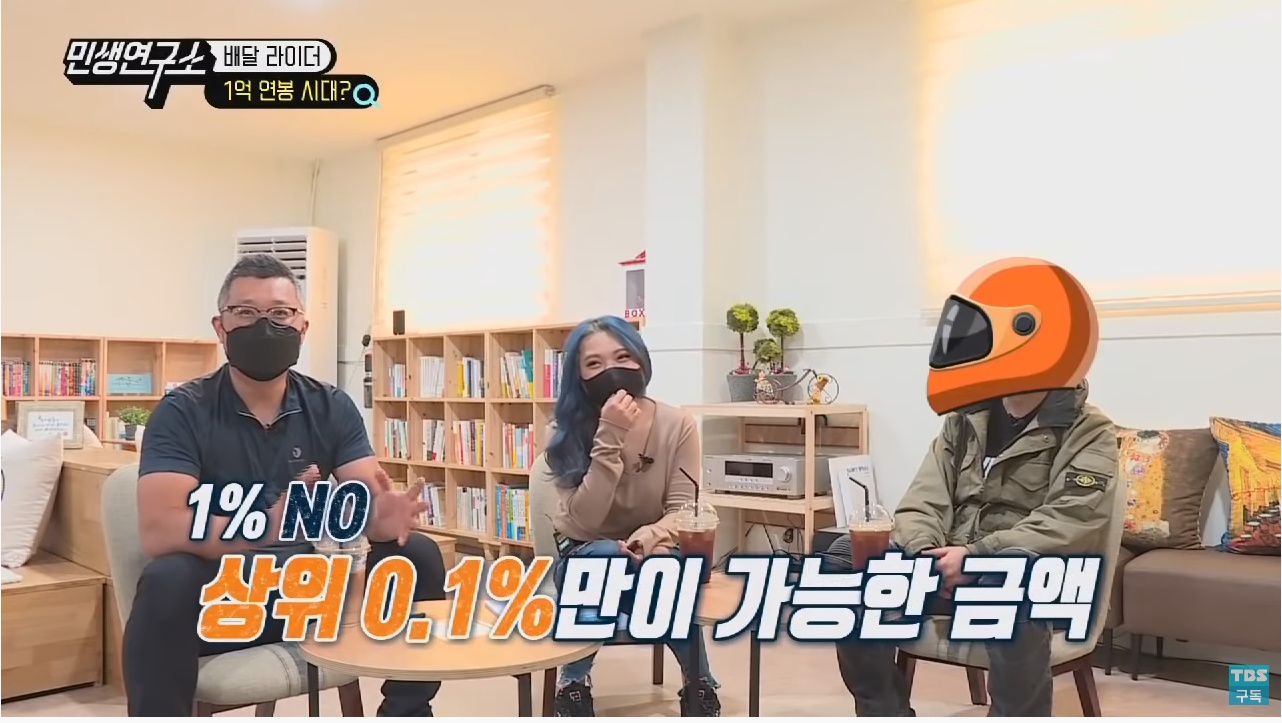 배달 라이더들이 말하는 배달 라이더 연봉 1억원의 진실은? | 인스티즈