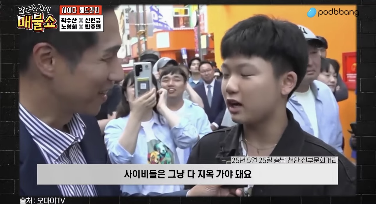 매불쇼에 나온 우리나라 미래를 이끌 중2학생.jpg | 인스티즈