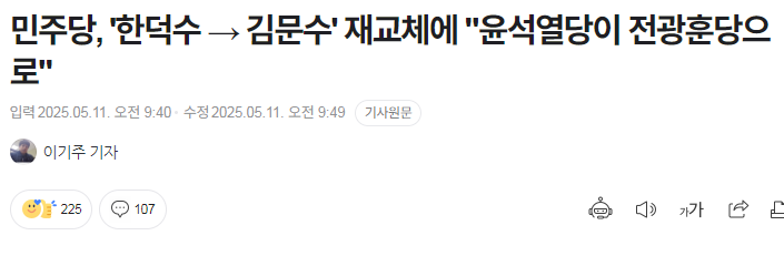 역시 김문수다...응원합니다 | 인스티즈