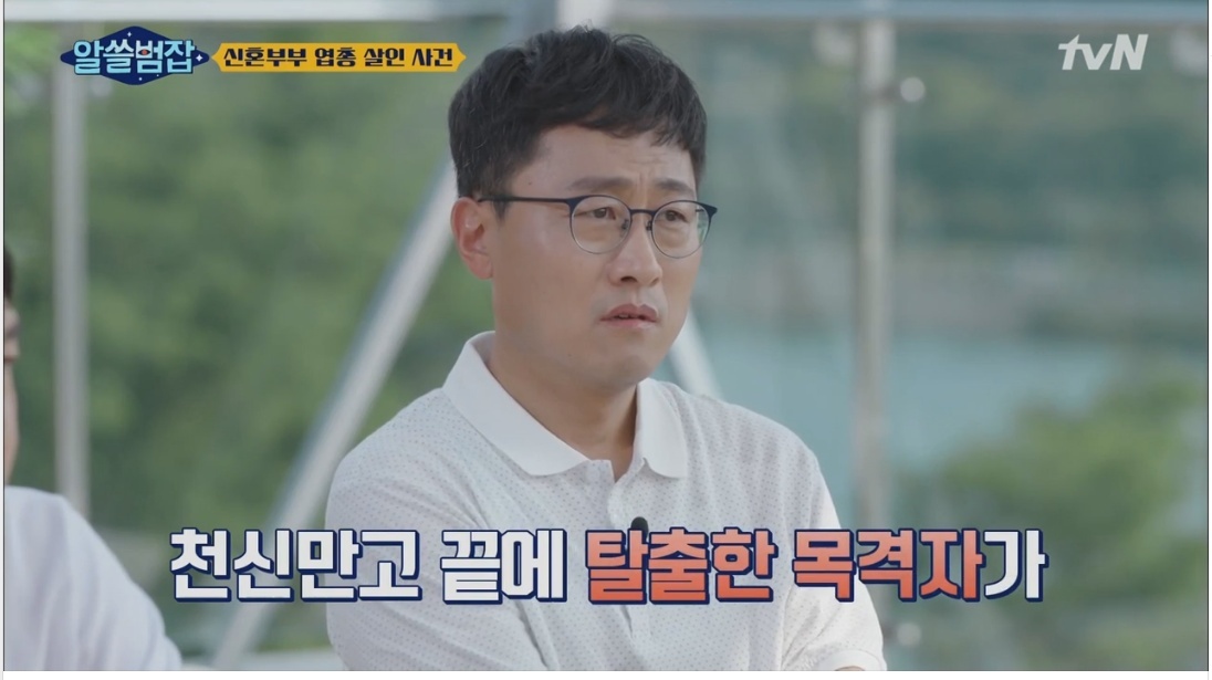 실제 우리나라에서 있었던 신혼부부 엽총 살인 사건 | 인스티즈
