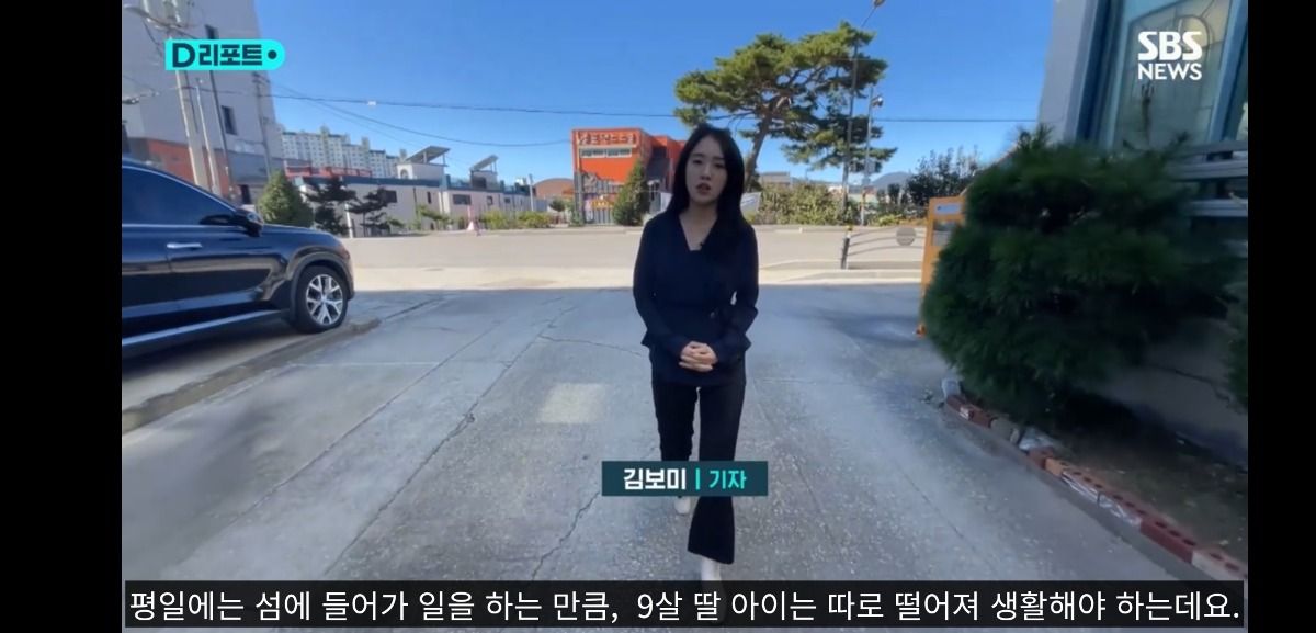 조합장에 말대꾸했다고 초등학생 딸과 떨어져 외딴 섬으로 발령난 농협 여직원 ㄷㄷ | 인스티즈