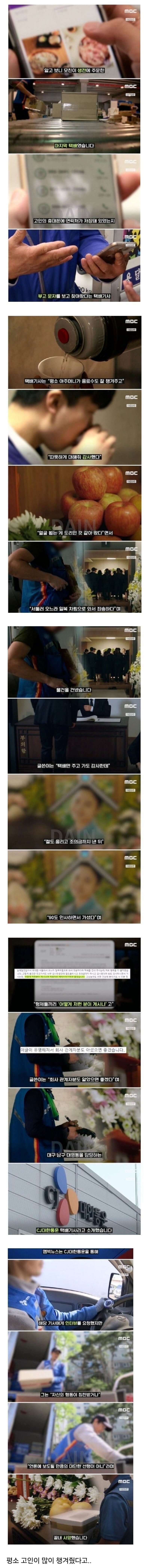 장례식장에 택배를 들고 온 택배기사 | 인스티즈