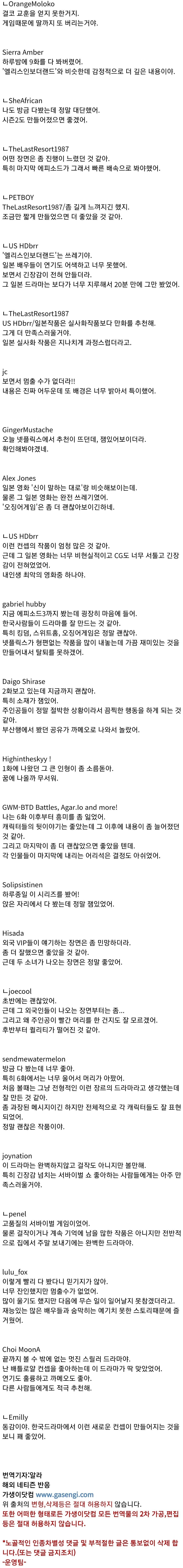 한국에서만 평이 안좋은 오징어게임.jpg | 인스티즈