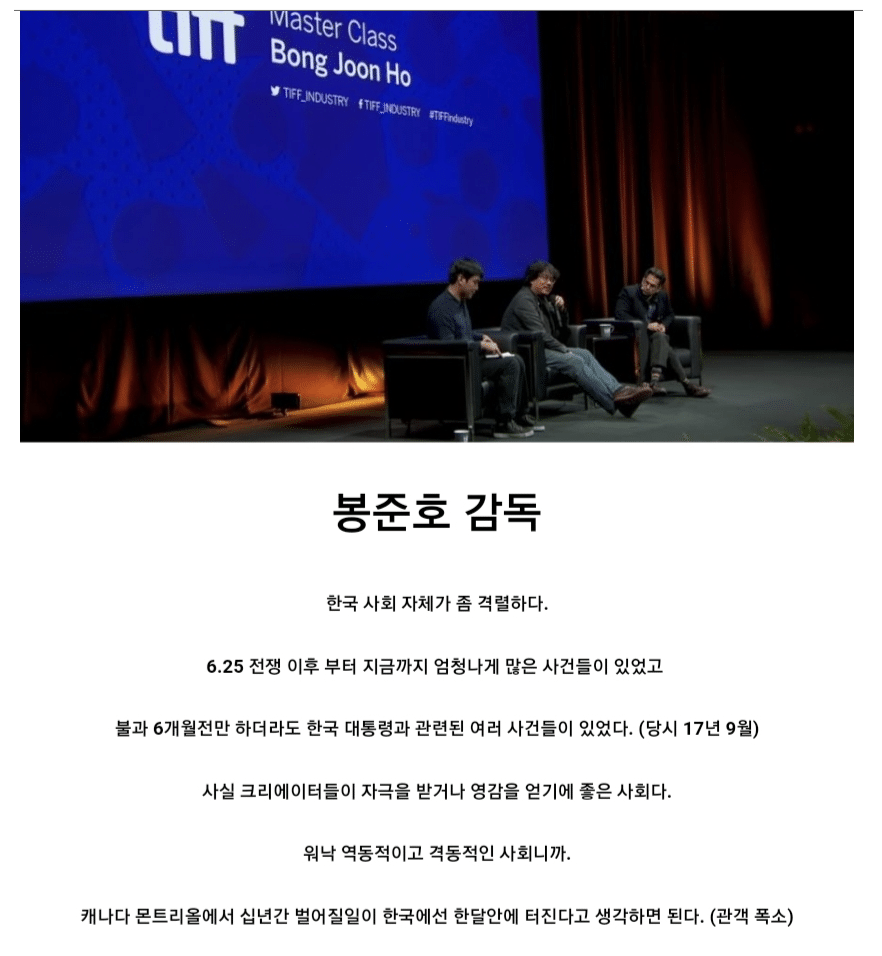 봉준호가 극찬한 나라 | 인스티즈