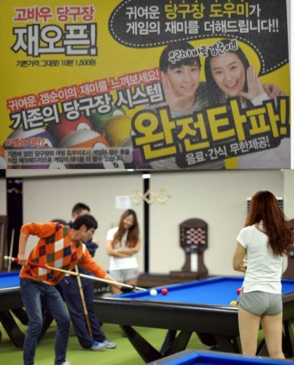 당구장 이미지