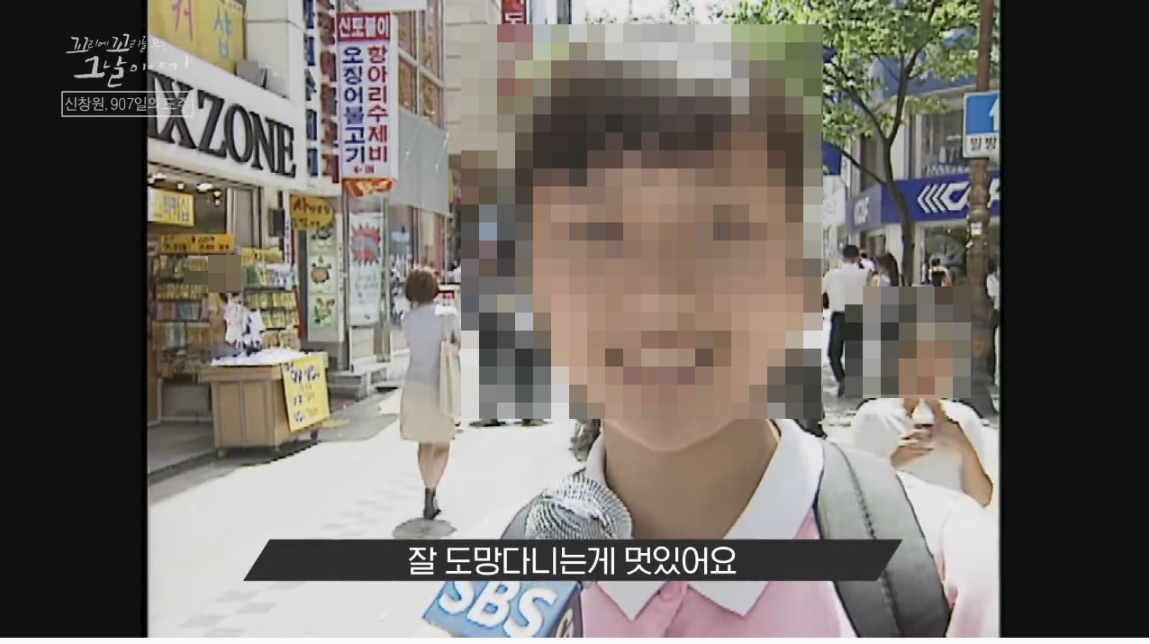 신창원이 교도소 탈출한 방법과 신창원 신고자 근황 | 인스티즈