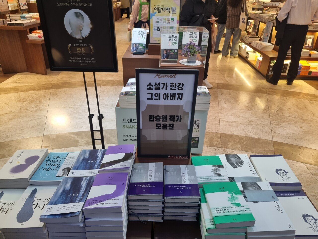 노 젖다가 수영하고있는 교보문고 근황 | 인스티즈