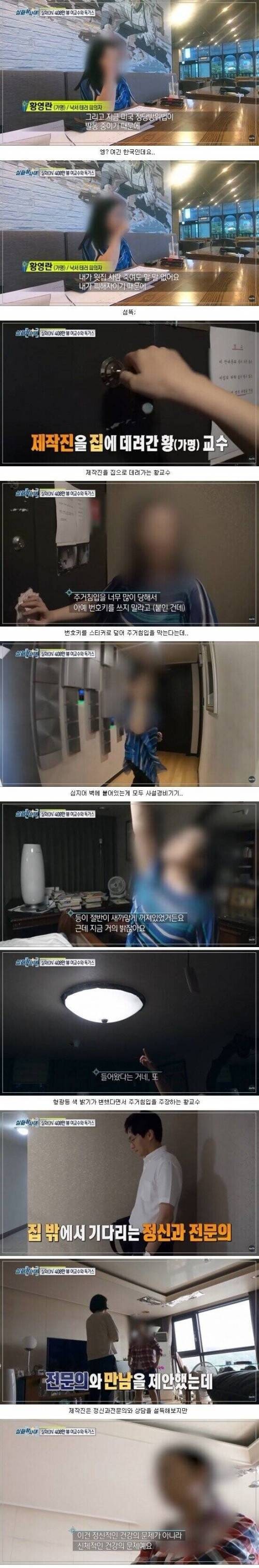 조현병이 무서운이유 | 인스티즈