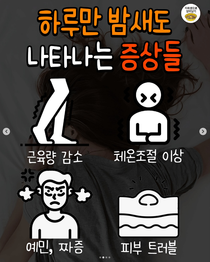 밤새 우리 이미지