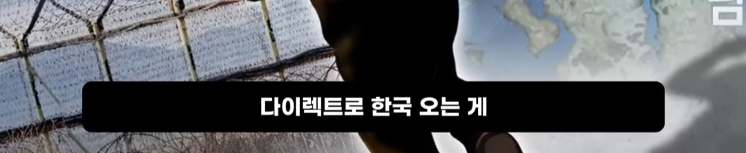 첨단기술의 역설) 요즘 탈북민이 예전보다 급감했다는 이유 | 인스티즈