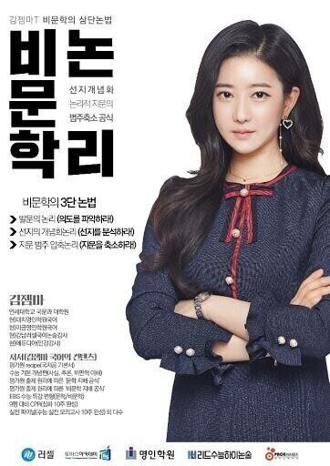 실물이 더 예쁘다는 수능 강사님 | 인스티즈