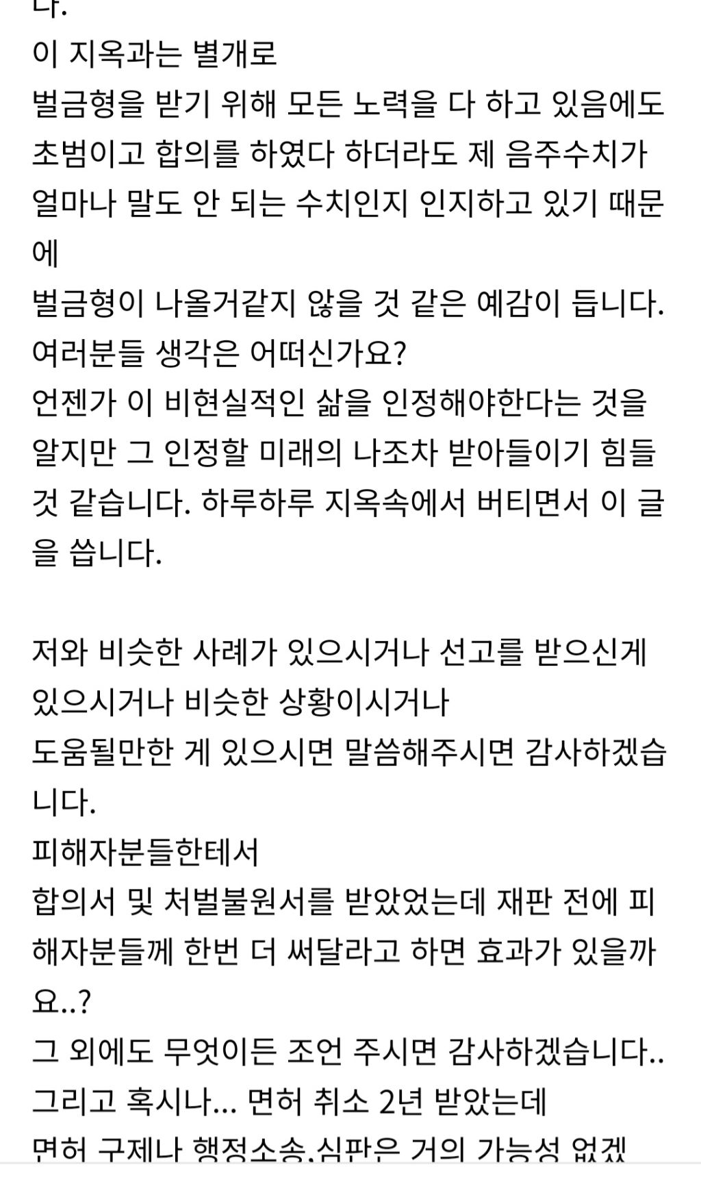 역대급 음주운전 수치 | 인스티즈