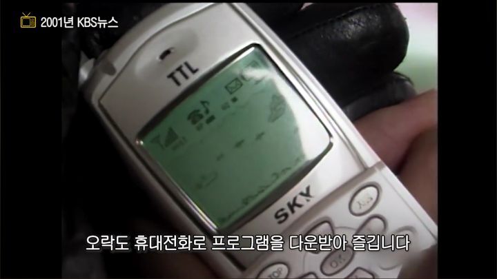 휴대폰으로 인터넷 하는게 신기하던 시절 | 인스티즈