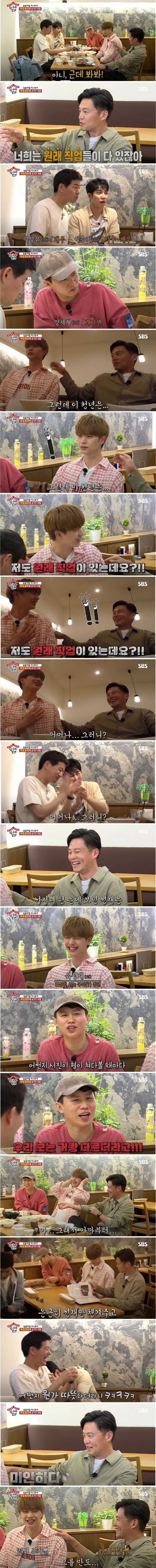 이서진이 육성재만 은근히 챙겨줬던 이유.jpg | 인스티즈