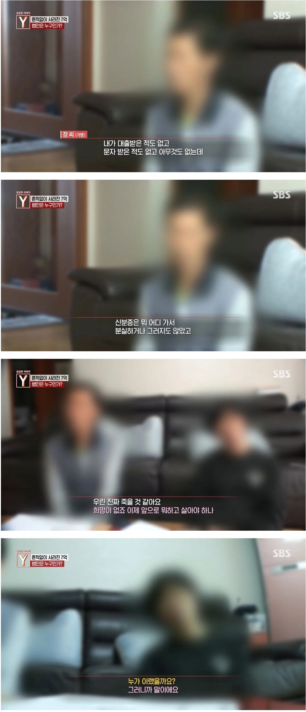 정년을 앞둔 부부 앞으로 알 수 없는 7억원의 대출이 잡혀있던 이유 | 인스티즈