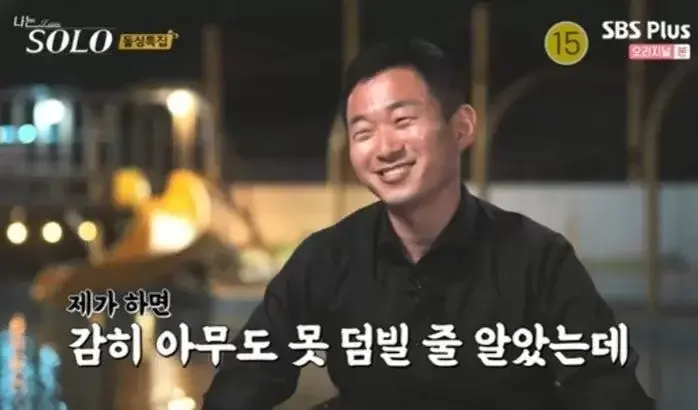 나는솔로에 나온 레전드 대사들 | 인스티즈