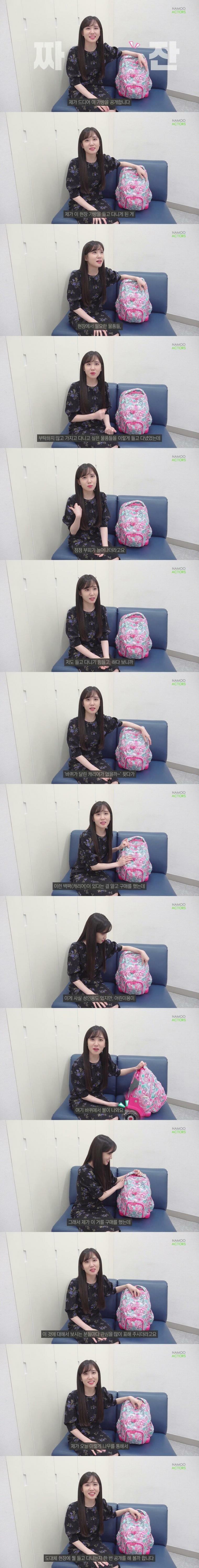 박은빈이 어린이용 백팩캐리어를 산 이유 | 인스티즈
