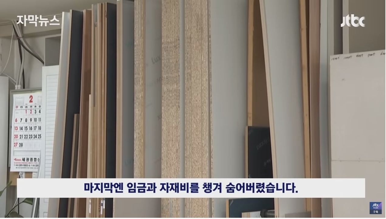 업계 전문가들도 당한다는 인테리어 사기 | 인스티즈