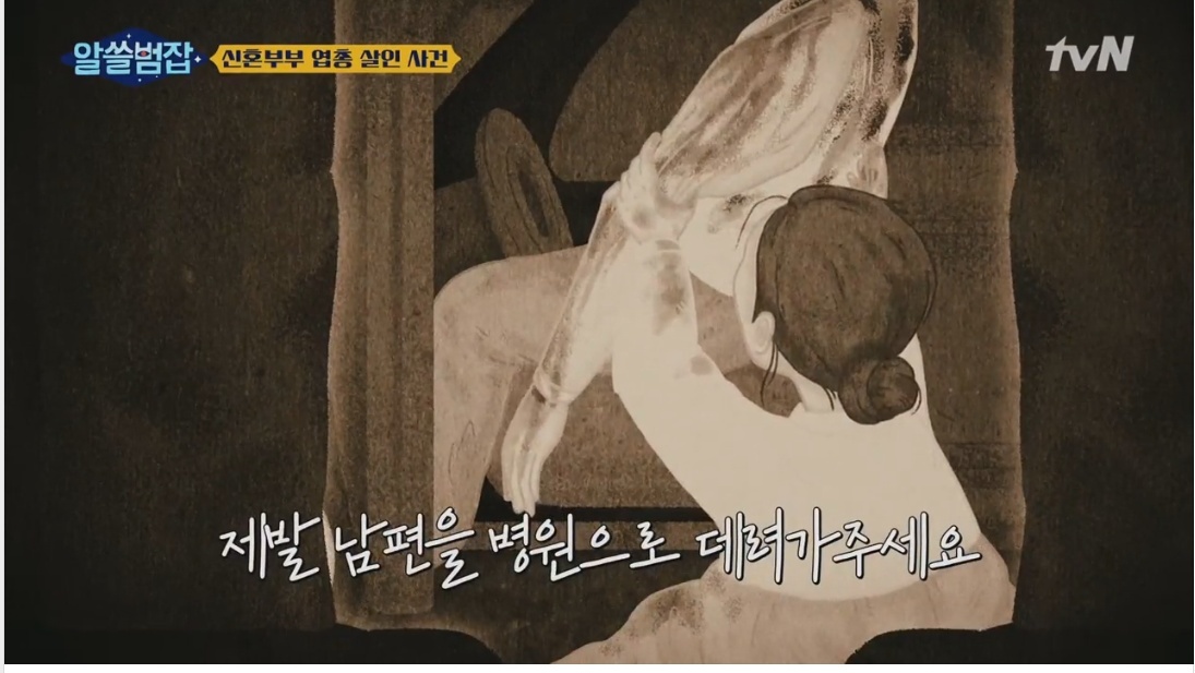 실제 우리나라에서 있었던 신혼부부 엽총 살인 사건 | 인스티즈