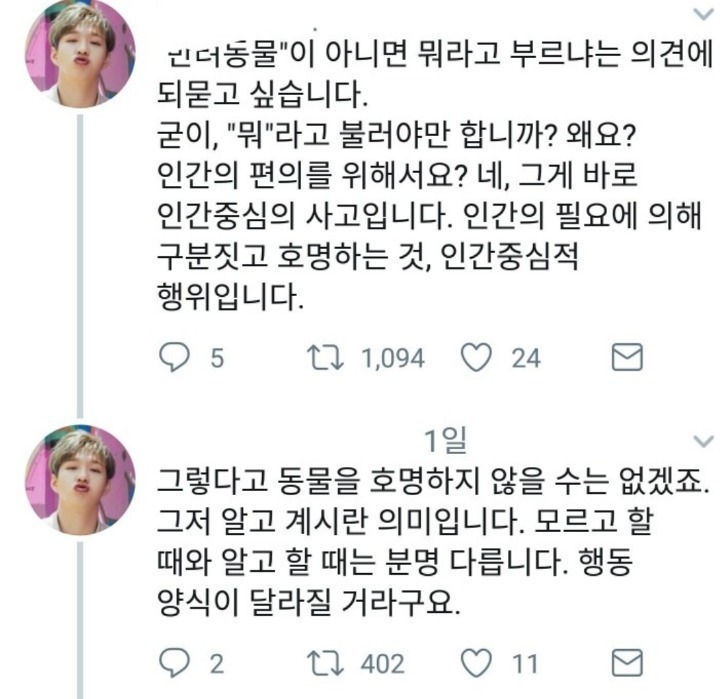 애완동물, 반려동물이라고 부르지 마세요 | 인스티즈