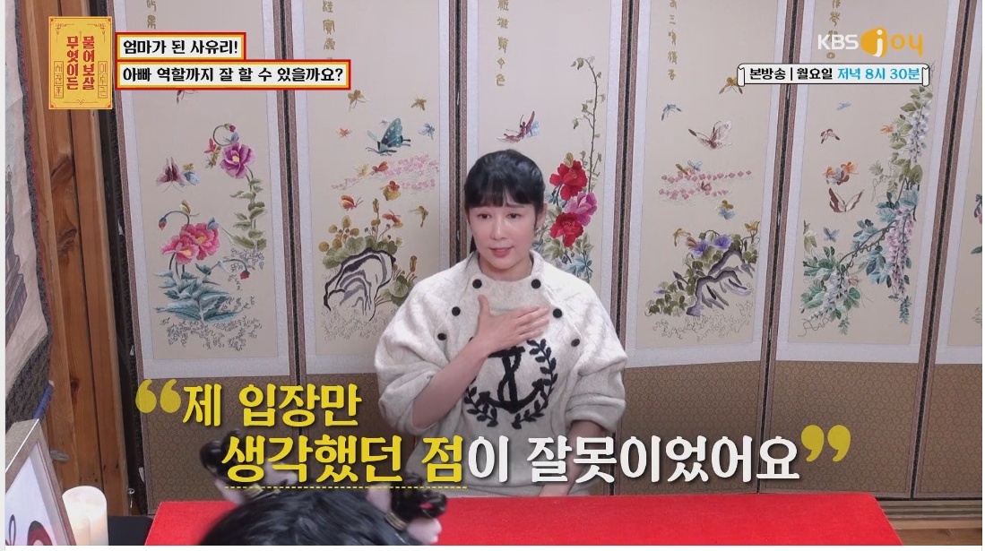 사유리가 엄마가 된 후 가장 후회됐던 그날 | 인스티즈