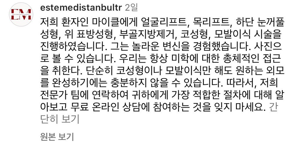 유럽에서 성형 하러 터키로 가는 이유 | 인스티즈