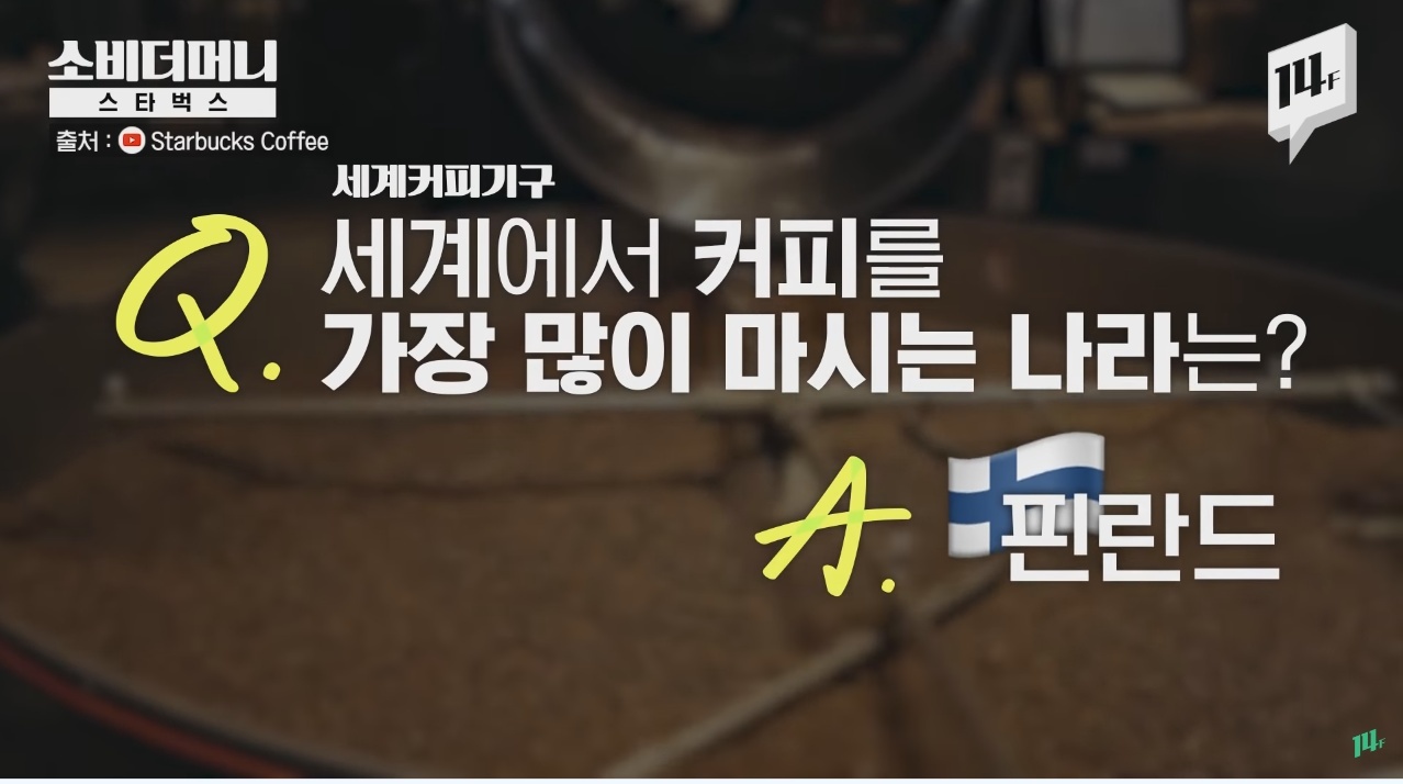한국 스타벅스에서 아메리카노가 얼마나 팔릴것 같으세요? | 인스티즈