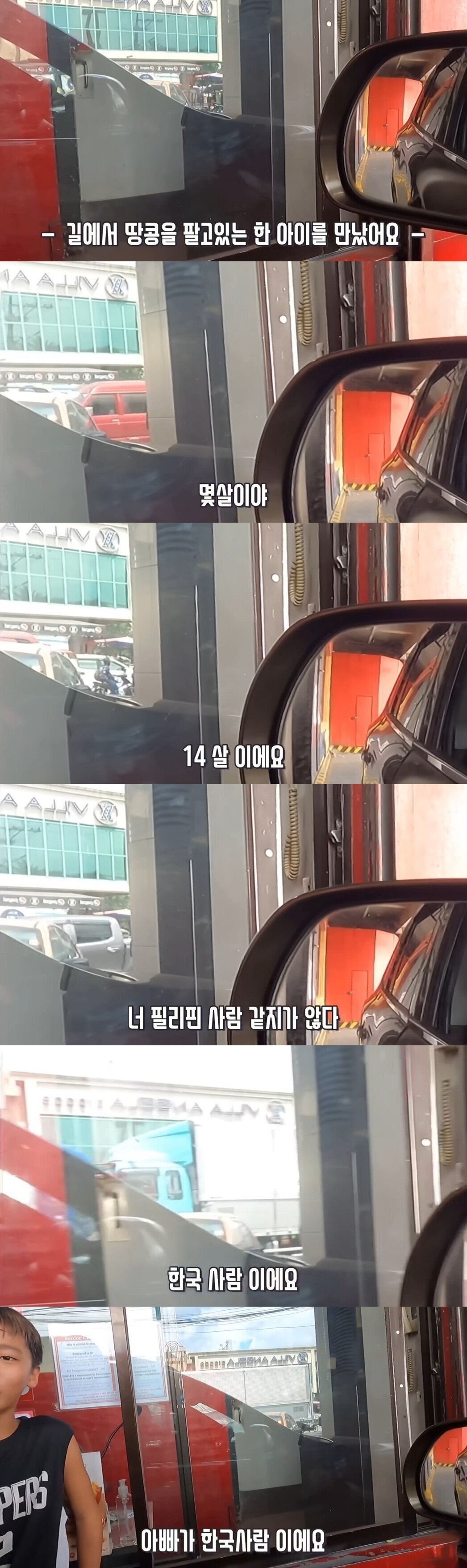 필리핀에서 갑자기 한국말을 하는 아이를 만난 유튜버.jpg | 인스티즈